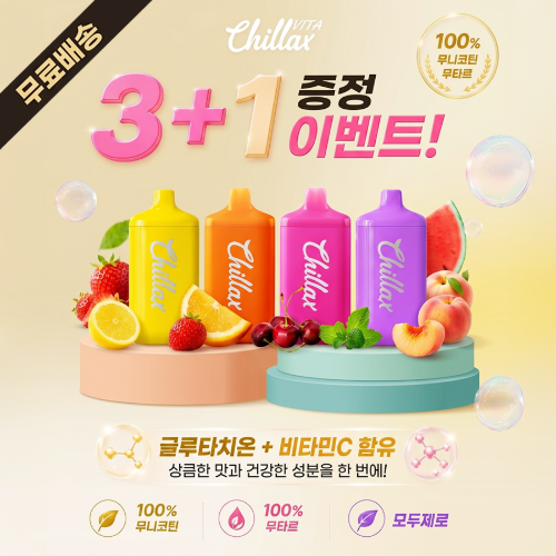 칠렉스 비타 18ml