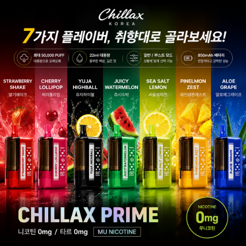 칠렉스 프라임 50K